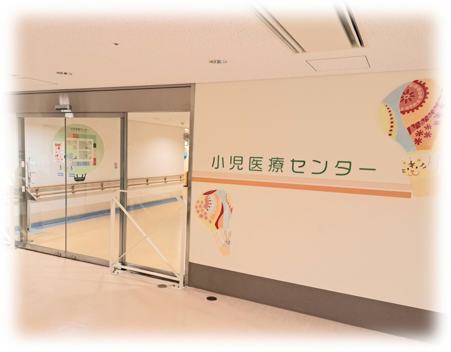 小児医療センター 入口